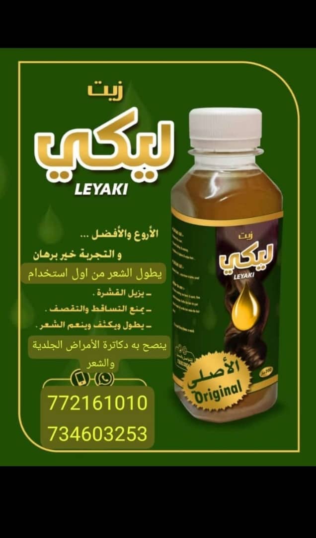 image of productزيت ليكي