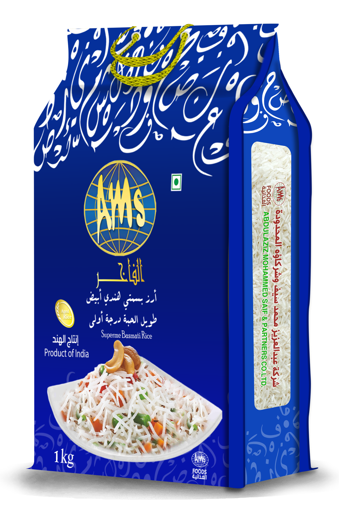 أرز AMS الفاخر - Al-Fakher AMS Rice