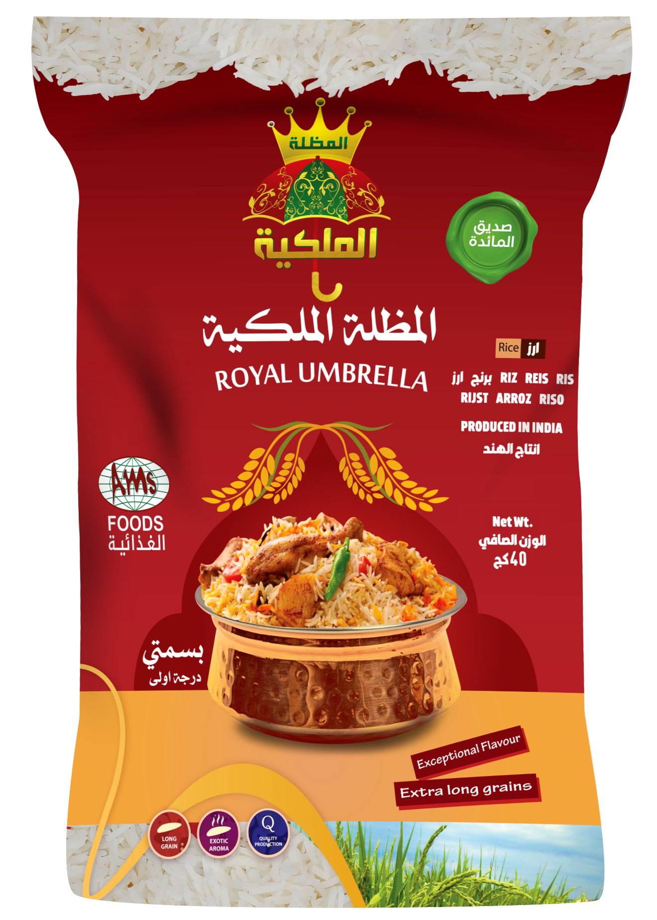 أرز المظلة الملكية - Royal Umbrella Rice