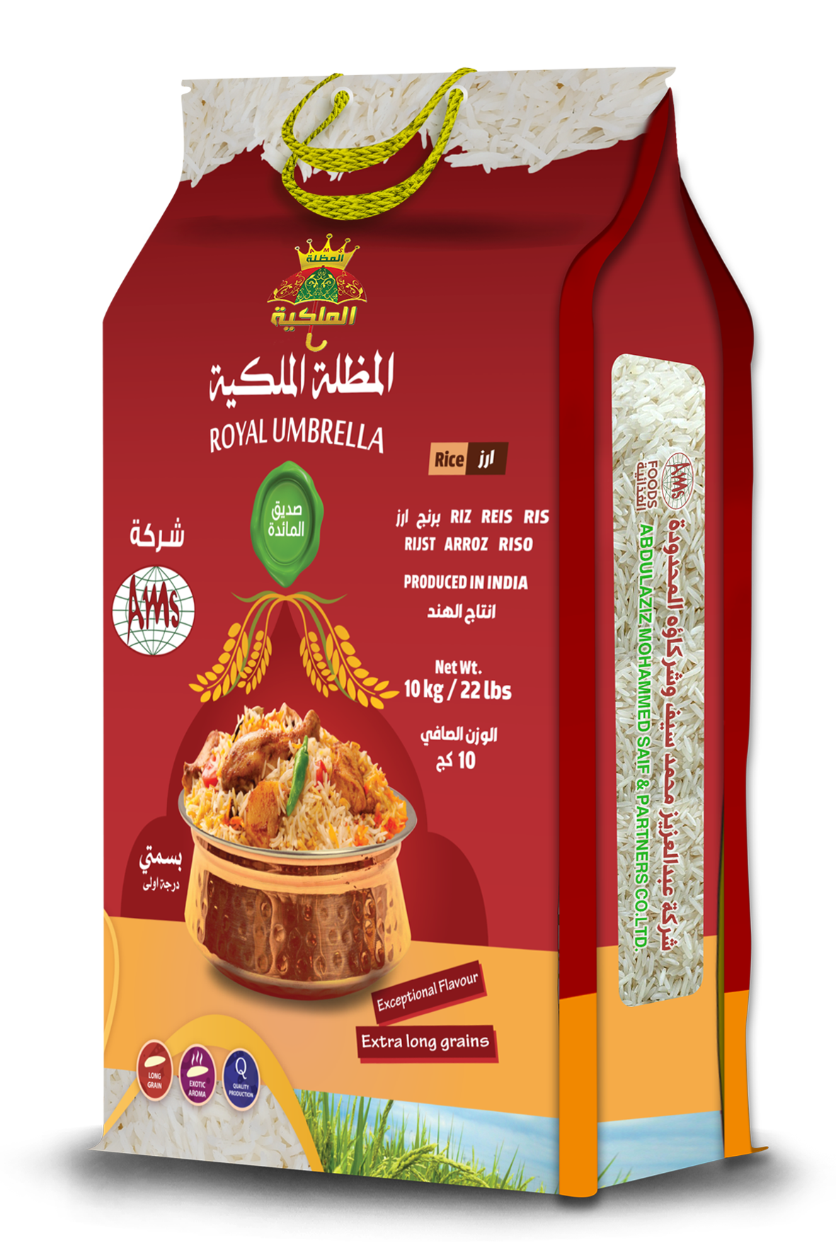 أرز المظلة الملكية - Royal Umbrella Rice