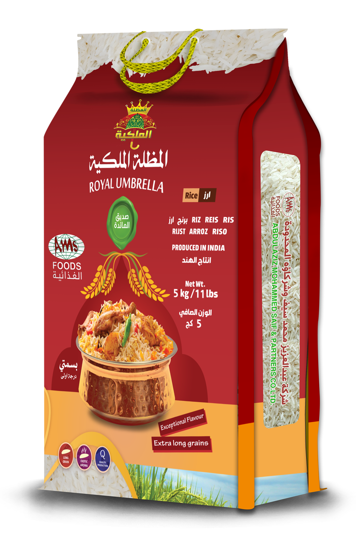 أرز المظلة الملكية - Royal Umbrella Rice