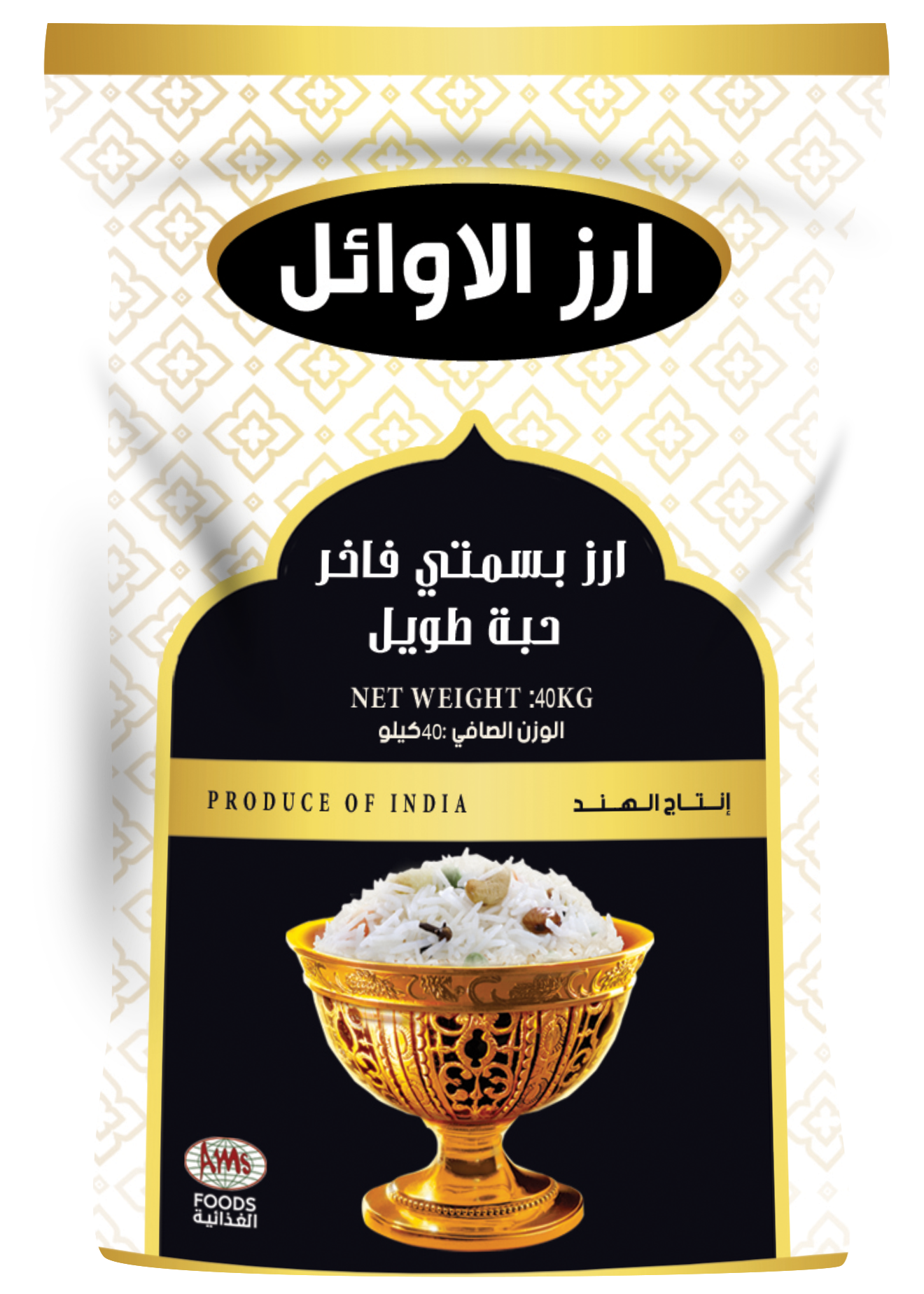 أرز الاوائل - Alawael Rice