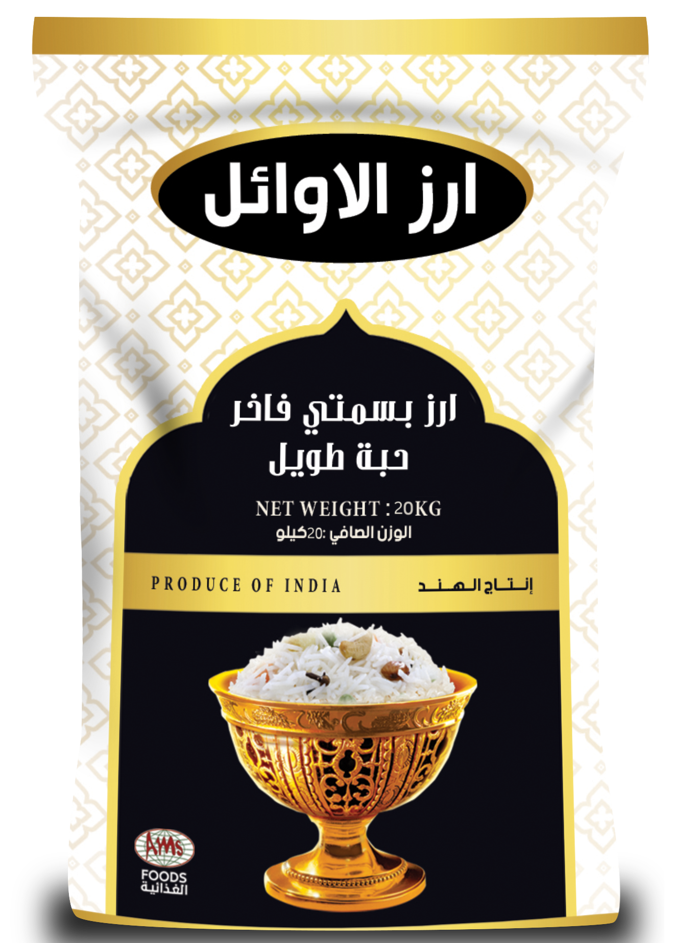 أرز الاوائل - Alawael Rice