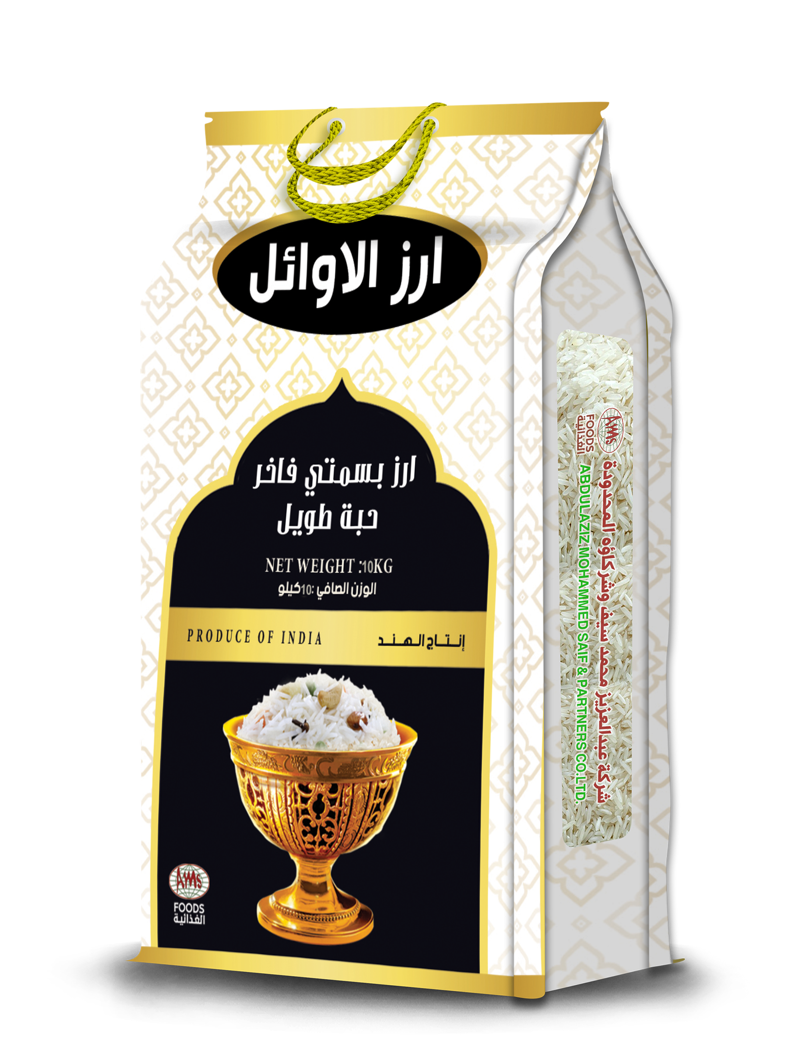 أرز الاوائل - Alawael Rice