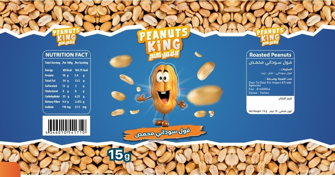 image of productPeanuts king 